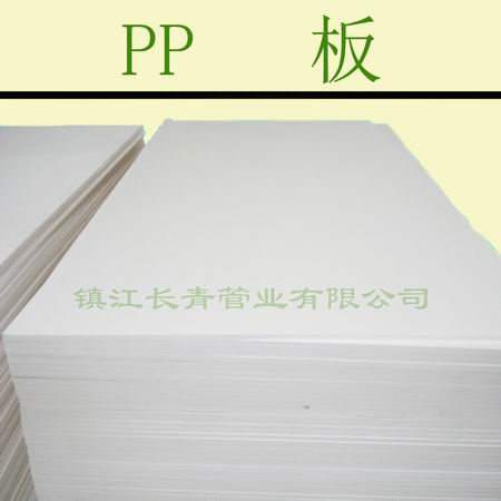 芜湖PP板|聚丙烯板