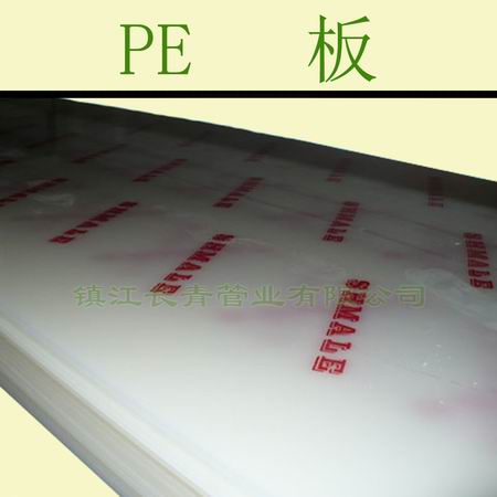 芜湖聚乙烯板|PE板