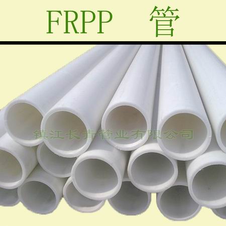 芜湖FRPP管 环保绿色管材