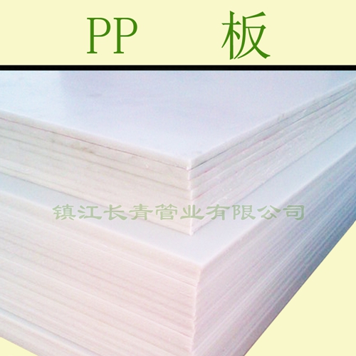 芜湖PP塑料板 聚丙乙烯板 聚丙板 食品级塑料板