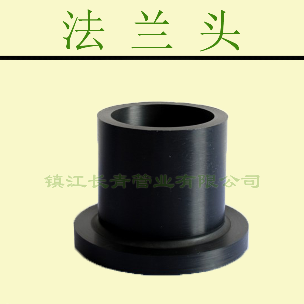 芜湖HDPE配件 对焊式-垫环/法兰头