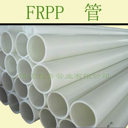 芜湖FRPP管 增强聚丙烯管 品质保证