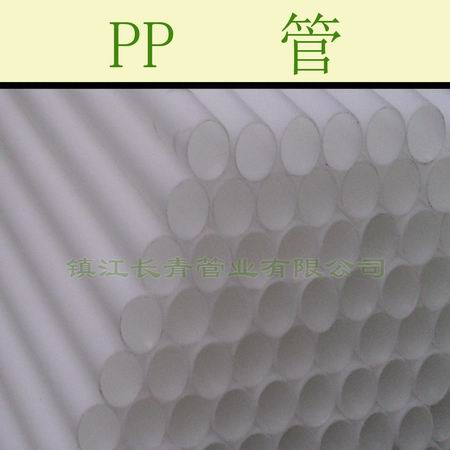 芜湖PP管|聚丙烯管