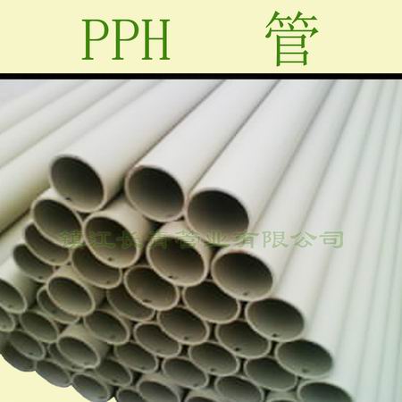 芜湖PPH塑料管
