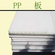 芜湖PP板 耐酸碱 防腐聚丙烯板