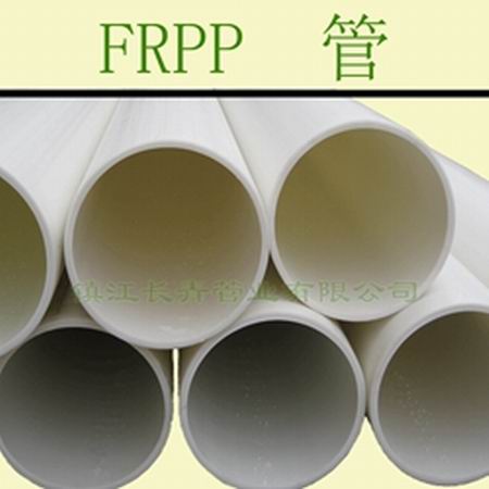 芜湖白色优质大口径FRPP管