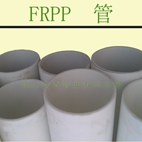 芜湖FRPP管 厂家直供 增强聚丙烯PP管