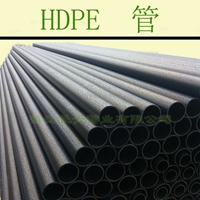 芜湖聚乙烯PE管 HDPE管 高密度聚乙烯管材