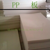 芜湖厂家直销 优质PP板 环保聚丙烯板 白色PP塑料板