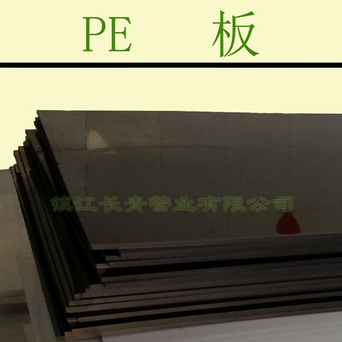 芜湖厂家直销超高分子量聚乙烯板材、PE板