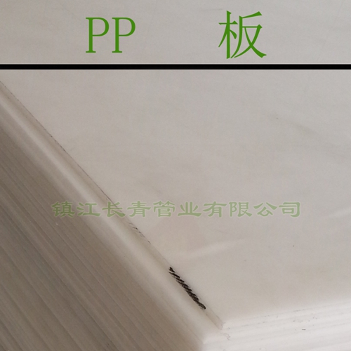 芜湖【厂家】定制加工pp塑料板