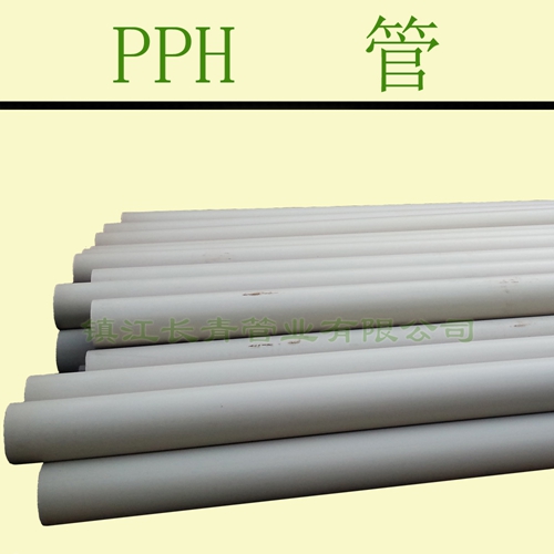 芜湖PPH管，大口径化工管道